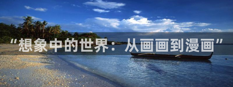 迷妹漫画官网入口